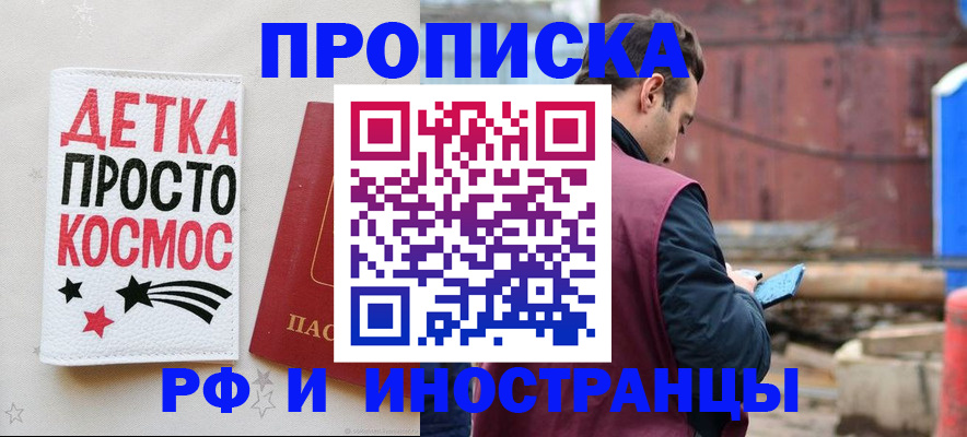 прописка иностранных граждан в Курганинске