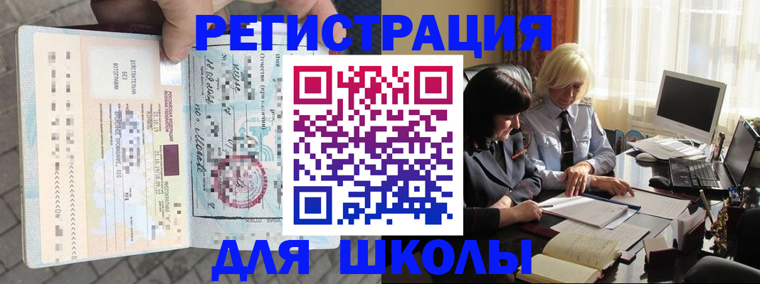 прописка для военкомата в Курганинске